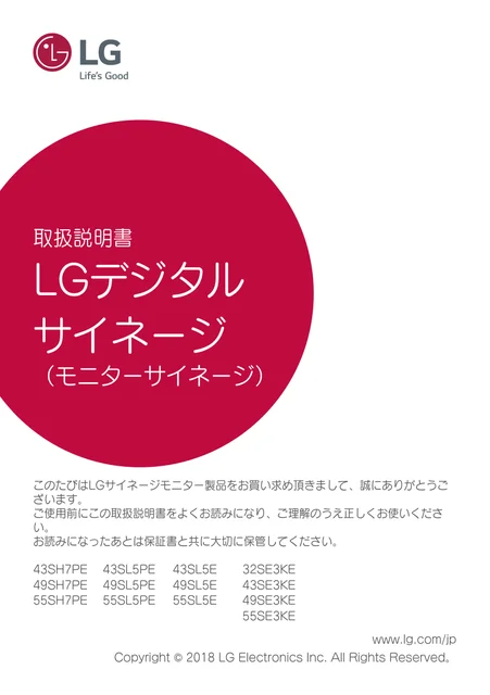 lg 49SE3KE-B.AJL